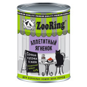 ZooRing консервы для взрослых кошек кусочки в желе аппетитный ягнёнок