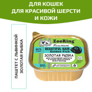 ZooRing консервы для красивой шерсти и кожи для кошек паштет с львинкой золотая рыбка