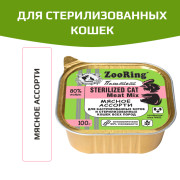ZooRing консервы для кастрированных котов и стерилизованных кошек паштет с львинкой мясное ассорти