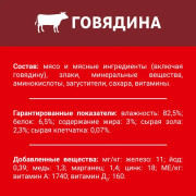 Дарлинг консервы для взрослых собак говядина в подливе