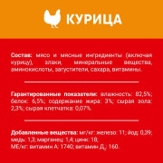 Дарлинг консервы для взрослых собак курица в подливе