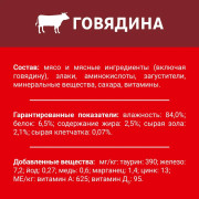Дарлинг консервы для взрослых кошек говядина в подливе