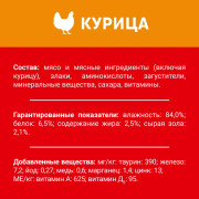 Дарлинг консервы для взрослых кошек курица в подливе
