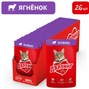 Дарлинг консервы для взрослых кошек ягненок в подливе