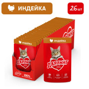 Дарлинг консервы для взрослых кошек индейка в подливе