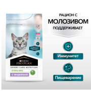 Pro Plan ActiProtect сухой корм для стерилизованных кошек с высоким содержанием индейки