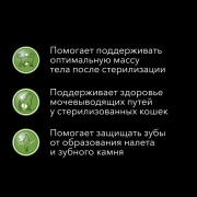 Pro Plan ActiProtect сухой корм для стерилизованных кошек с высоким содержанием индейки