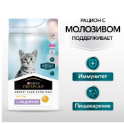 Pro Plan ActiProtect сухой корм для котят с высоким содержанием индейки