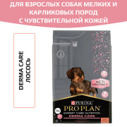 Pro Plan ActiProtect сухой корм для взрослых собак мелких и карликовых пород с чувствительной кожей, с высоким содержанием лосося