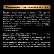 Pro Plan ActiProtect сухой корм для взрослых собак мелких и карликовых пород с чувствительной кожей, с высоким содержанием лосося