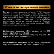 Pro Plan ActiProtect сухой корм для взрослых собак с чувствительным пищеварением, с высоким содержанием ягненка