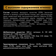Pro Plan ActiProtect сухой корм для щенков мелких и карликовых пород с чувствительным пищеварением, с высоким содержанием ягненка