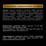 Pro Plan ActiProtect сухой корм для щенков с чувствительным пищеварением, с высоким содержанием ягненка
