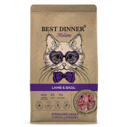 Best Dinner Holistic Hypoallergenic Adult Sterilised Lamb & Basil Корм сухой для стерилизованных кошек с ягненком и базиликом