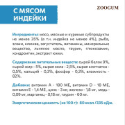 SIRIUS Premium пауч для котят с мясом индейки