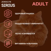 SIRIUS Premium пауч для кошек кролик с морковью