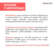 SIRIUS Premium пауч для кошек кролик с морковью
