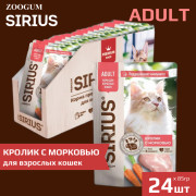SIRIUS Premium пауч для кошек кролик с морковью