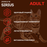SIRIUS Premium пауч для кошек мясной рацион