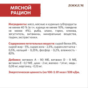 SIRIUS Premium пауч для кошек мясной рацион