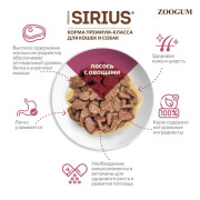 SIRIUS Premium пауч для кошек лосось с овощами