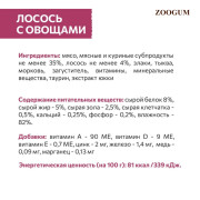 SIRIUS Premium пауч для кошек лосось с овощами