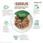 SIRIUS Premium пауч для кошек с чувствительным пищеварением индейка с черникой