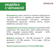 SIRIUS Premium пауч для кошек с чувствительным пищеварением индейка с черникой