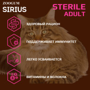 SIRIUS Premium пауч для стерилизованных кошек говядина с клюквой
