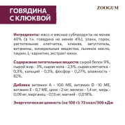 SIRIUS Premium пауч для стерилизованных кошек говядина с клюквой