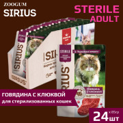 SIRIUS Premium пауч для стерилизованных кошек говядина с клюквой