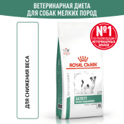 Royal Canin Satiety Weight Management small dogs корм сухой полнорационный диетический для взрослых собак мелких пород для снижения веса