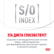 Royal Canin Satiety Weight Management small dogs корм сухой полнорационный диетический для взрослых собак мелких пород для снижения веса