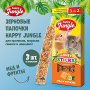 HAPPY JUNGLE Палочки для крупных грызунов мед+фрукты 3 шт