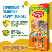 HAPPY JUNGLE Палочки для крупных грызунов мед+фрукты 3 шт