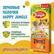 HAPPY JUNGLE Палочки для мелких грызунов мед+фрукты 3 шт