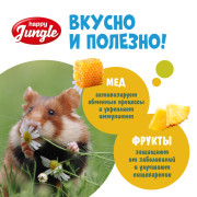 HAPPY JUNGLE Палочки для мелких грызунов мед+фрукты 3 шт