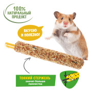 HAPPY JUNGLE Палочки для мелких грызунов микс 3 вкуса 3 шт