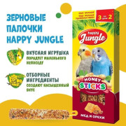 HAPPY JUNGLE Палочки для птиц мед, орехи 3 шт