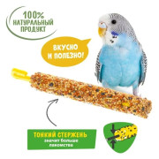 HAPPY JUNGLE Палочки для птиц мед, орехи 3 шт