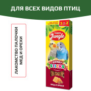 HAPPY JUNGLE Палочки для птиц мед, орехи 3 шт