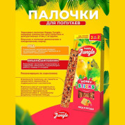 HAPPY JUNGLE Палочки для птиц мед, ягоды 3 шт