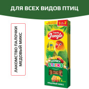 HAPPY JUNGLE Палочки для птиц медовый микс 3 вкуса