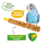 HAPPY JUNGLE Палочки для птиц при линьке 3 шт