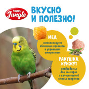 HAPPY JUNGLE Палочки для птиц при линьке 3 шт