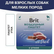 Brit Premium Воздушный паштет для взрослых собак мини пород, Утка