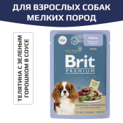 Brit Premium Пауч для взрослых собак мини пород, Телятина с зеленым горошком, в соусе