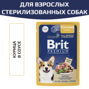 Brit Premium Пауч для взрослых стерилизованных собак всех пород, Курица в соусе