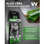Wonder White Aloe Vera Наполнитель комкующийся c алоэ вера