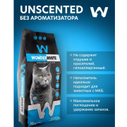 Wonder White Unscented Natural Наполнитель комкующийся без ароматизатора